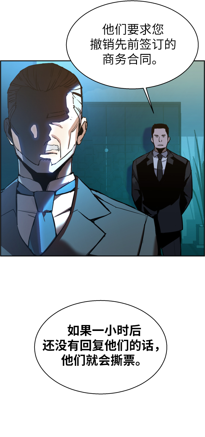 少年佣兵出货日志漫画免费漫画,第16话3图