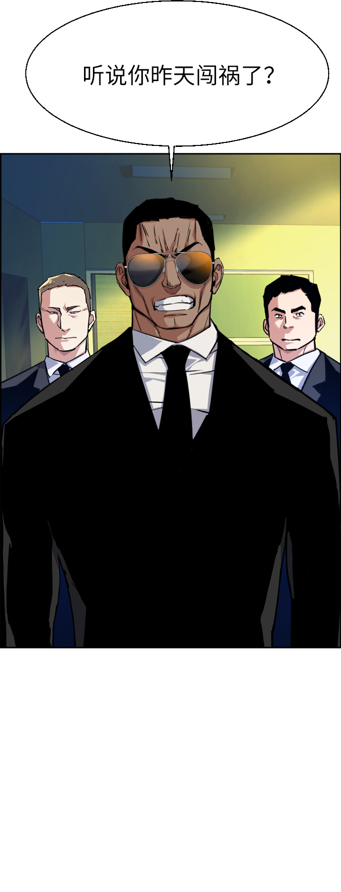 少年佣兵团酒馆歌女攻略漫画,第61话3图