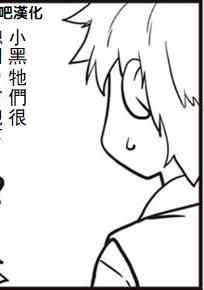 异世界悠闲农家漫画,第33话1图