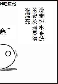 异世界悠闲农家漫画,第33话3图