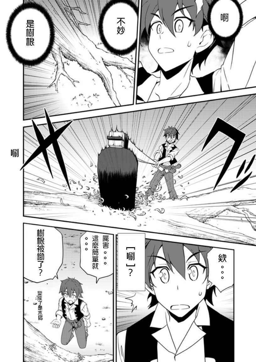 异世界悠闲农家漫画,第1话3图