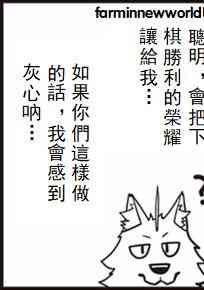 异世界悠闲农家漫画,第33话2图