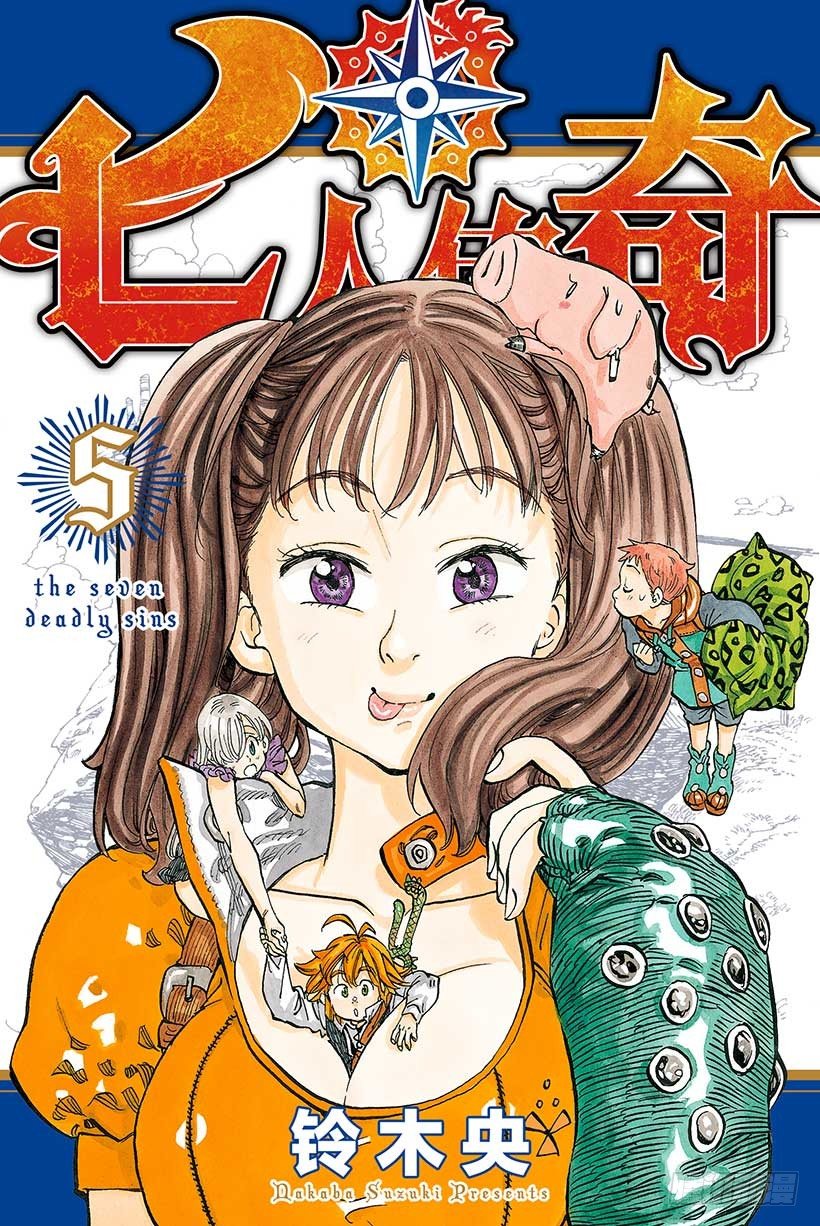 七人传奇白金硬币有两种漫画,第30话 集合！参加大会的家伙们1图