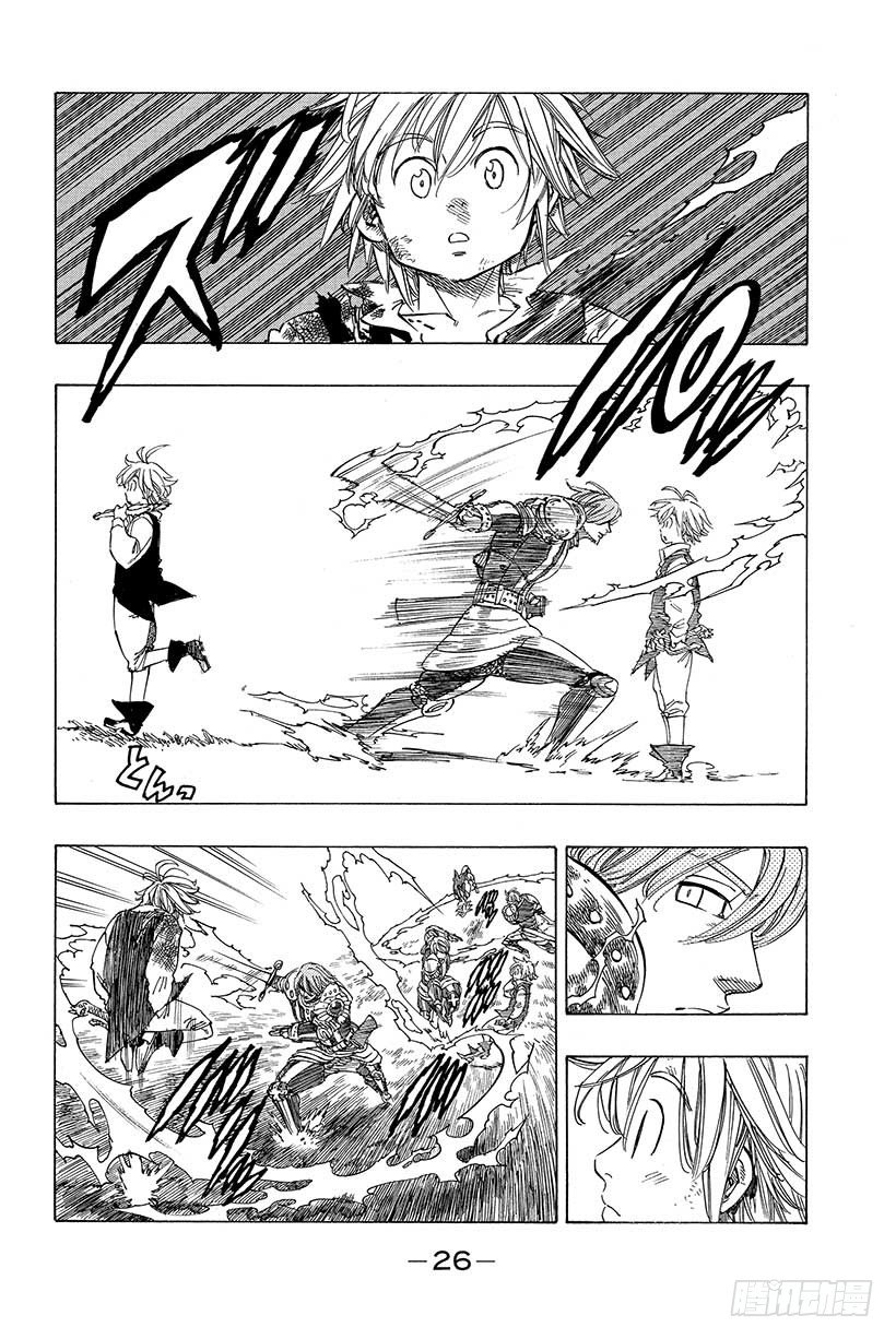 七人传奇都有谁漫画,第7话 黑暗中的囚徒5图