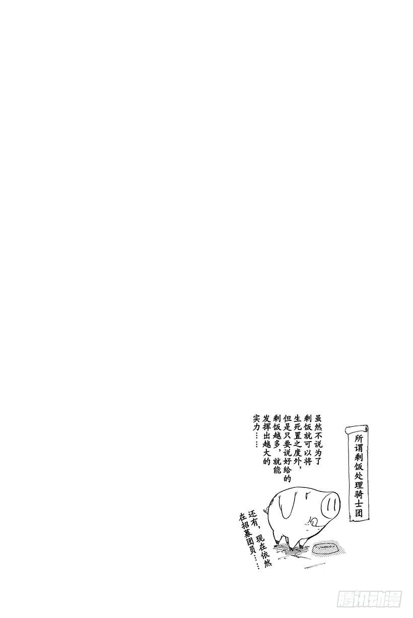 七人传奇白金硬币有两种漫画,第22话 令人恐怖的追踪者5图